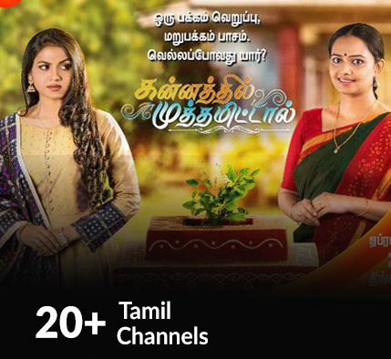 Tamil Channels
